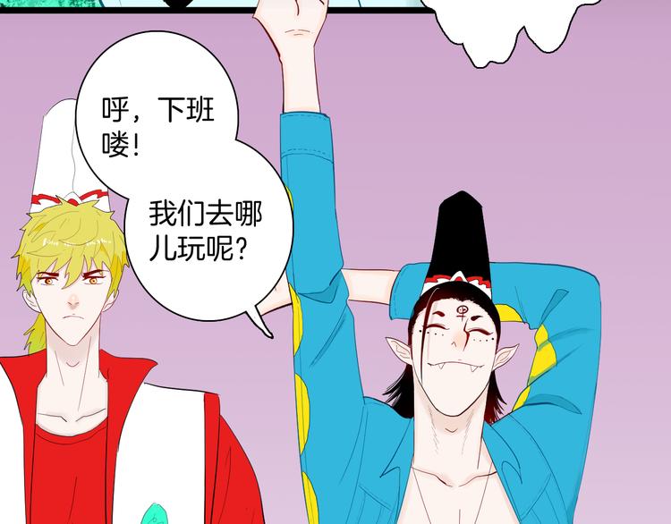 山林怪談 - 第167話 無常（五）(2/3) - 4