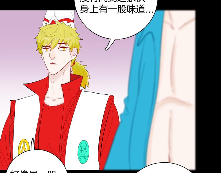 山林怪談 - 第167話 無常（五）(2/3) - 6