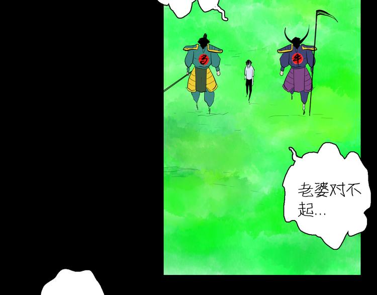 山林怪談 - 第167話 無常（五）(2/3) - 2