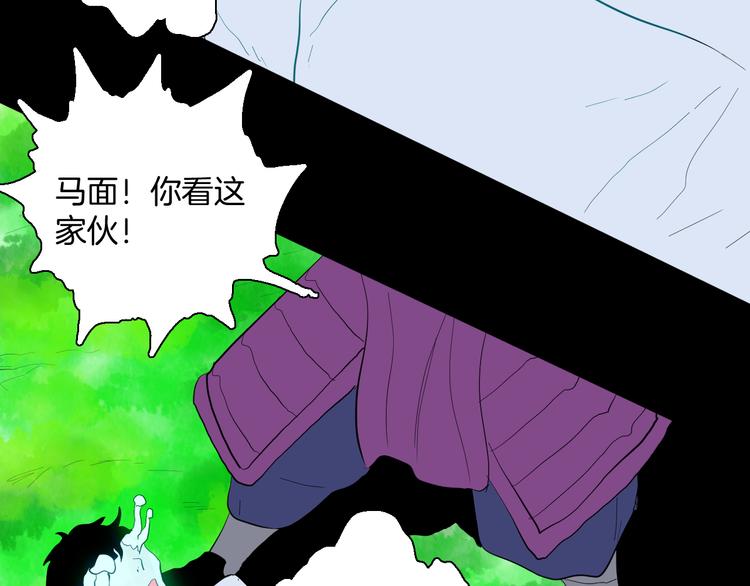 山林怪談 - 第167話 無常（五）(2/3) - 8