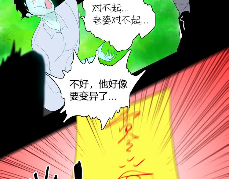 山林怪談 - 第167話 無常（五）(2/3) - 1