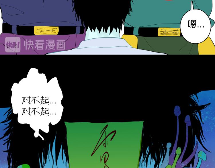 山林怪談 - 第167話 無常（五）(2/3) - 4