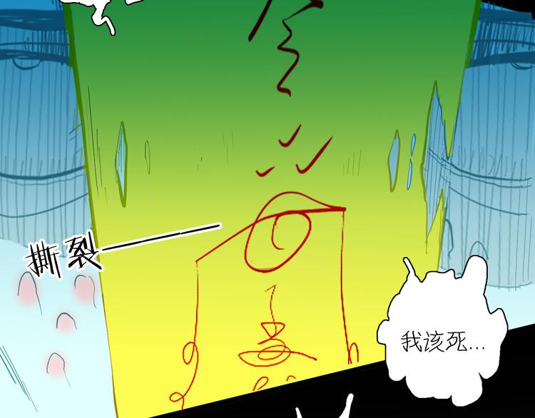 山林怪談 - 第167話 無常（五）(2/3) - 6