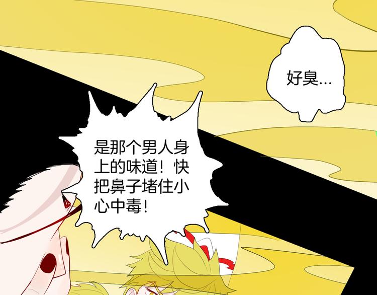 山林怪談 - 第167話 無常（五）(2/3) - 6