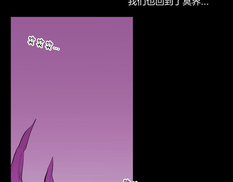 山林怪談 - 第169話 無常（完）(2/3) - 6