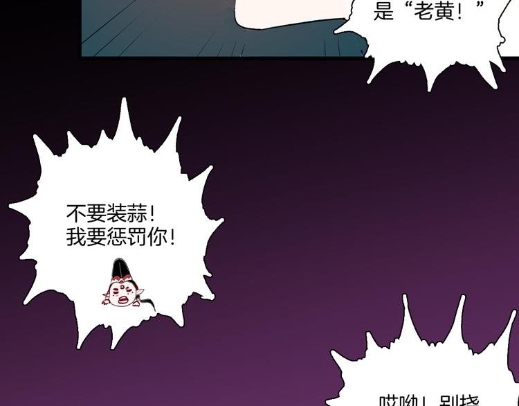 山林怪談 - 第169話 無常（完）(3/3) - 6