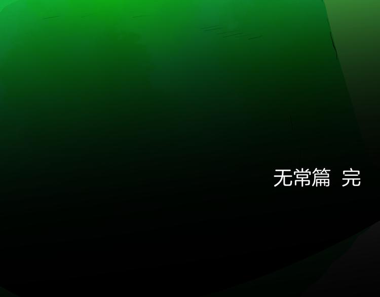 山林怪談 - 第169話 無常（完）(3/3) - 3