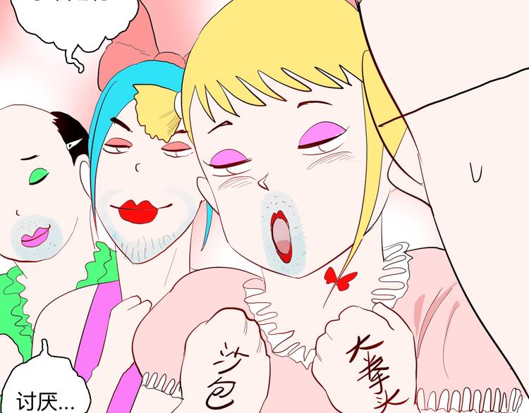 山林怪談 - 第169話 無常（完）(3/3) - 5