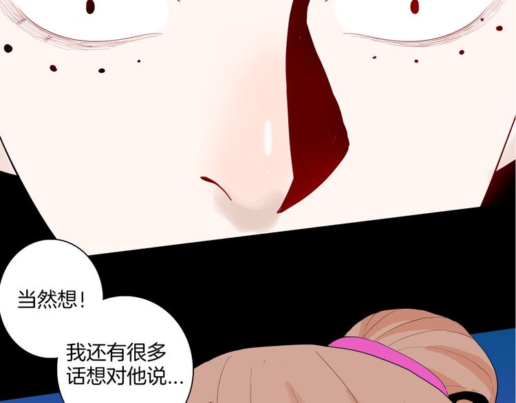 山林怪談 - 第169話 無常（完）(1/3) - 6