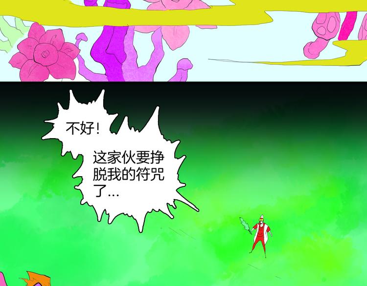 山林怪談 - 第169話 無常（完）(2/3) - 5