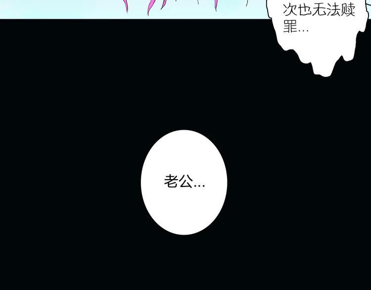 山林怪談 - 第169話 無常（完）(2/3) - 8