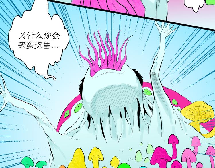 山林怪談 - 第169話 無常（完）(2/3) - 4