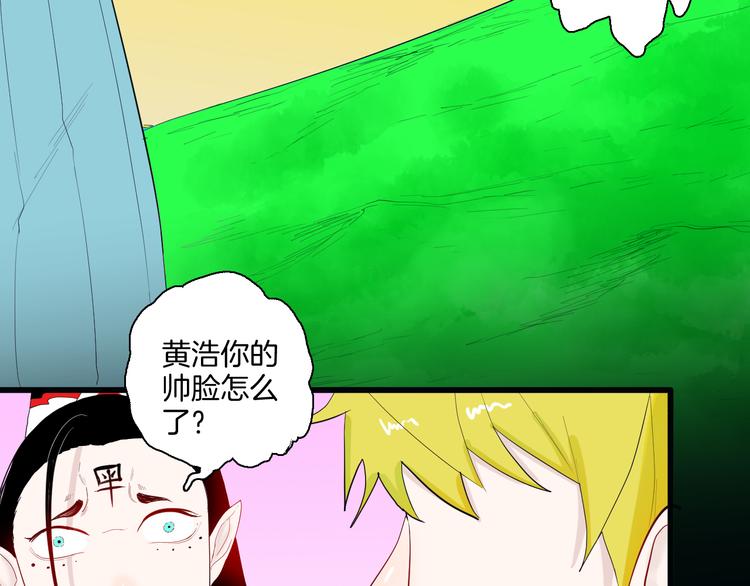 山林怪談 - 第169話 無常（完）(2/3) - 6