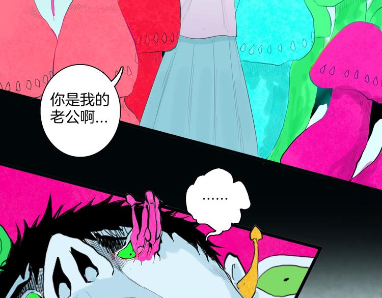 山林怪談 - 第169話 無常（完）(2/3) - 4