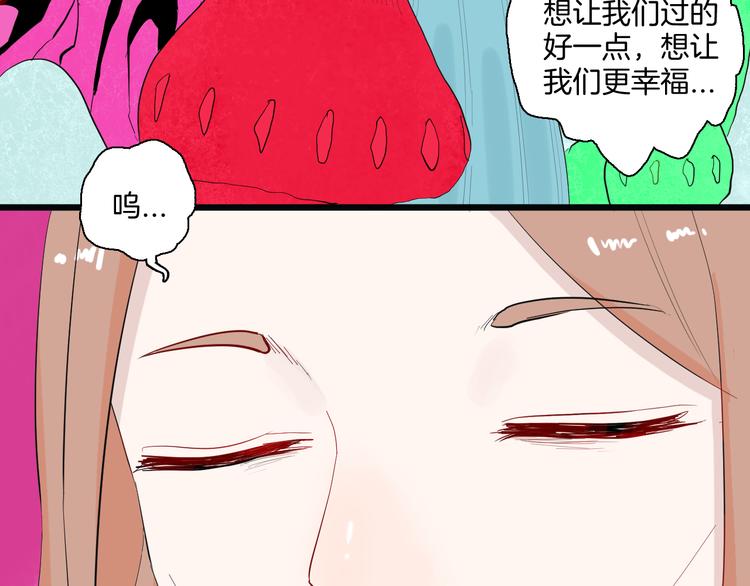 山林怪談 - 第169話 無常（完）(2/3) - 7