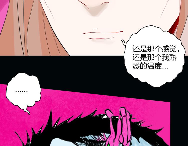 山林怪談 - 第169話 無常（完）(2/3) - 8