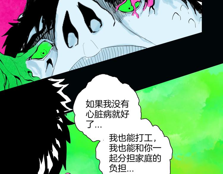 山林怪談 - 第169話 無常（完）(2/3) - 1