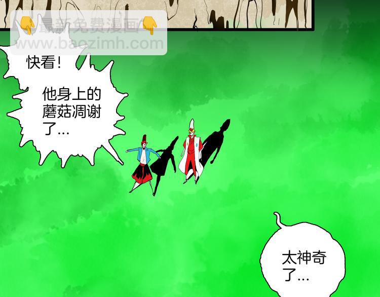 山林怪談 - 第169話 無常（完）(2/3) - 4