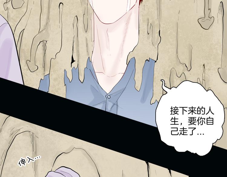 山林怪談 - 第169話 無常（完）(2/3) - 6