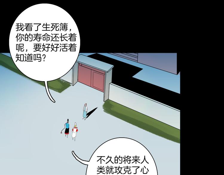 山林怪談 - 第169話 無常（完）(2/3) - 3