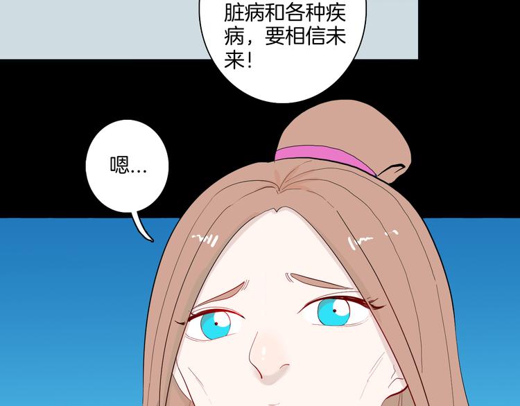 山林怪談 - 第169話 無常（完）(2/3) - 4