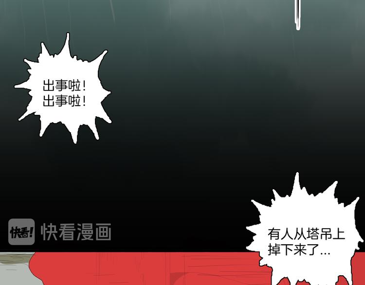 山林怪談 - 第171話 “人外有人”(3/3) - 4