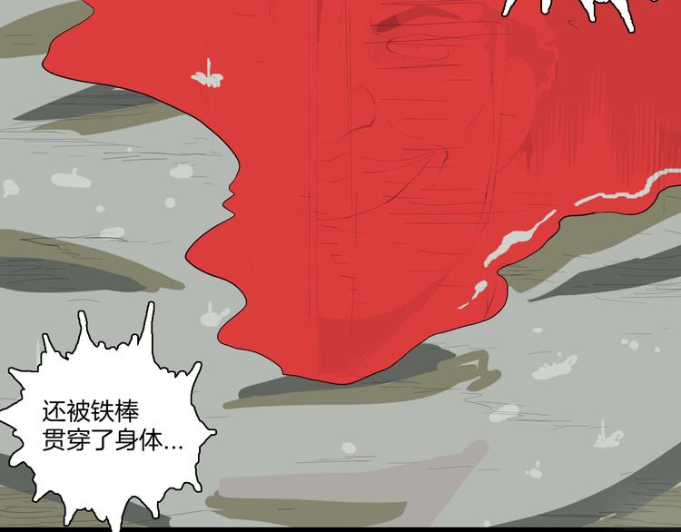 山林怪談 - 第171話 “人外有人”(3/3) - 1