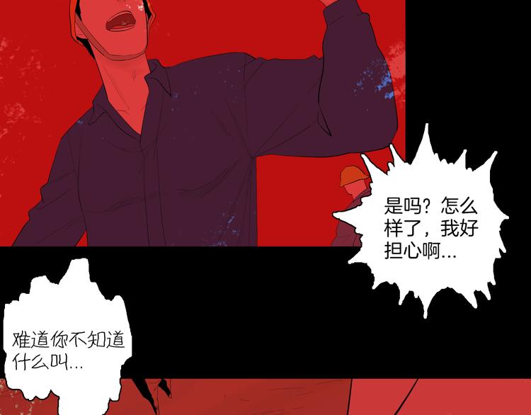 山林怪談 - 第171話 “人外有人”(3/3) - 4