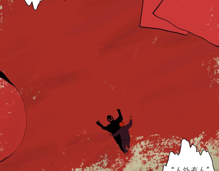 山林怪談 - 第171話 “人外有人”(3/3) - 1