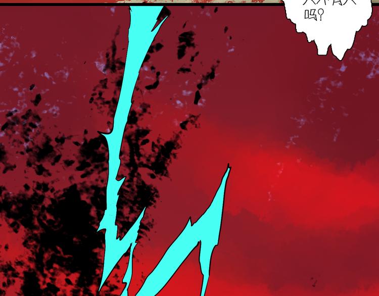 山林怪談 - 第171話 “人外有人”(3/3) - 2