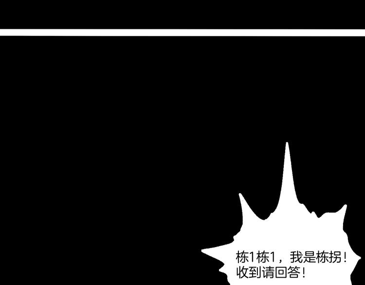 山林怪談 - 第171話 “人外有人”(3/3) - 1