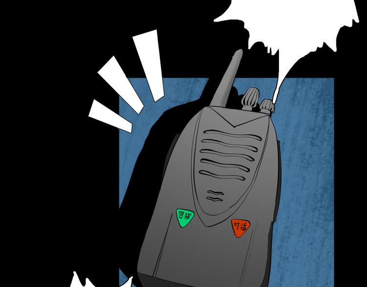 山林怪談 - 第171話 “人外有人”(3/3) - 2