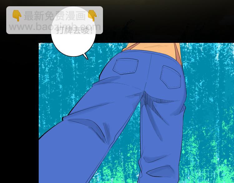 山林怪談 - 第171話 “人外有人”(2/3) - 6