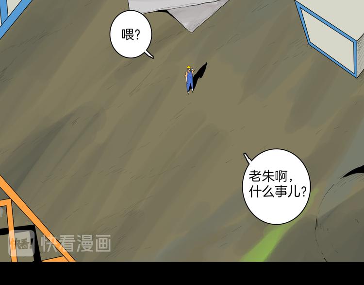 山林怪談 - 第171話 “人外有人”(2/3) - 2