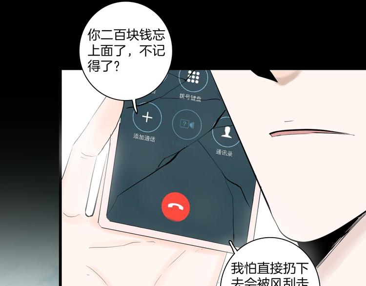 山林怪談 - 第171話 “人外有人”(2/3) - 3