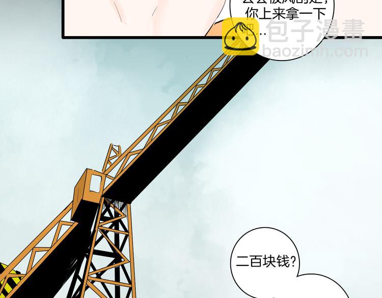 山林怪談 - 第171話 “人外有人”(2/3) - 4