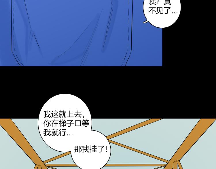 山林怪談 - 第171話 “人外有人”(2/3) - 7