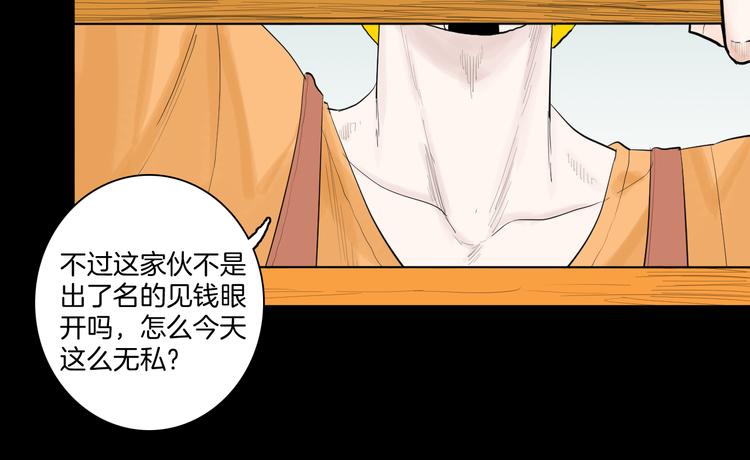 山林怪談 - 第171話 “人外有人”(2/3) - 2