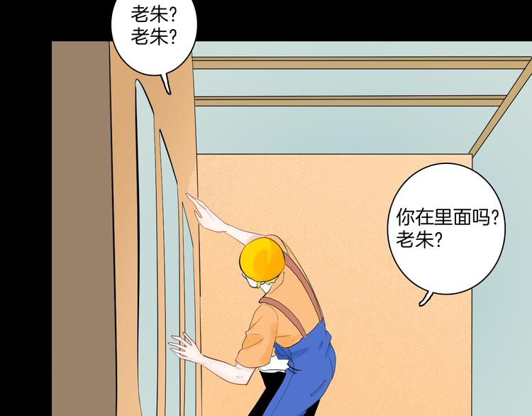 山林怪談 - 第171話 “人外有人”(2/3) - 6