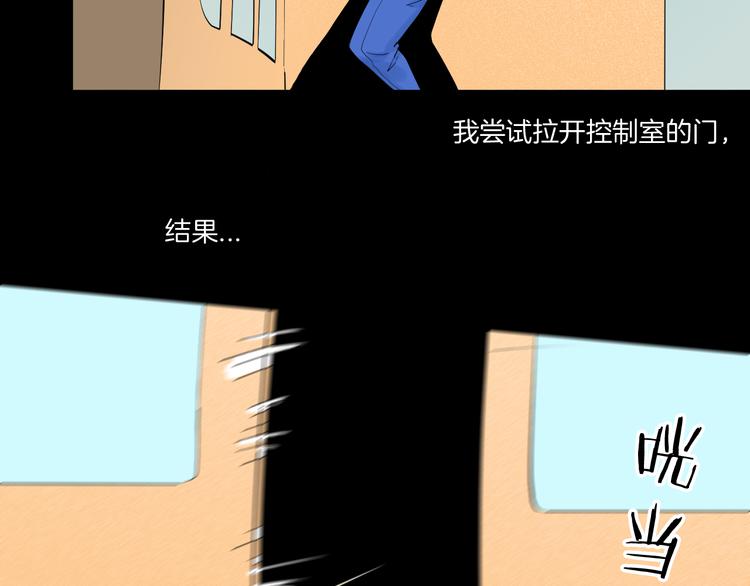 山林怪談 - 第171話 “人外有人”(2/3) - 7