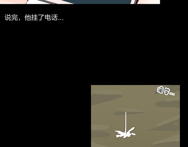 山林怪談 - 第171話 “人外有人”(2/3) - 4