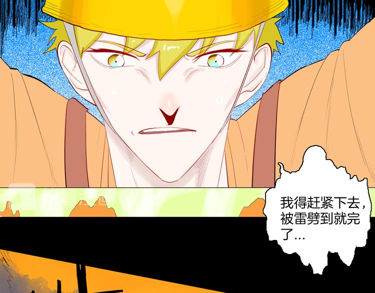 山林怪談 - 第171話 “人外有人”(2/3) - 2