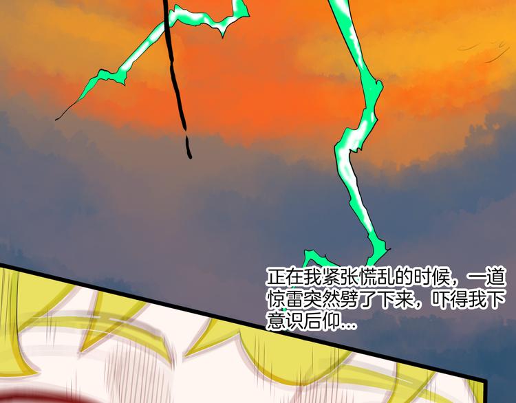 山林怪談 - 第171話 “人外有人”(2/3) - 4