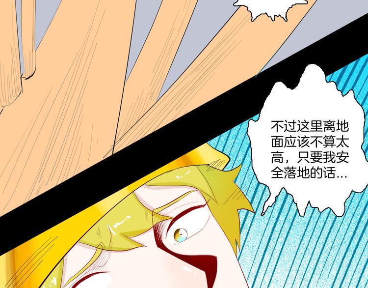 山林怪談 - 第171話 “人外有人”(2/3) - 1