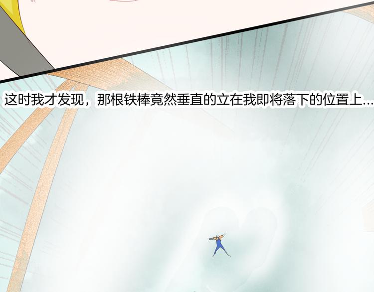 山林怪談 - 第171話 “人外有人”(2/3) - 4