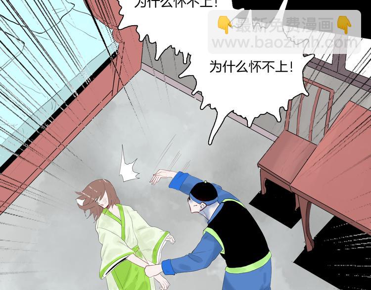 山林怪談 - 第173話 她這一生（中）(2/3) - 6