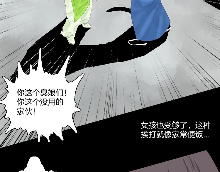 山林怪談 - 第173話 她這一生（中）(3/3) - 5