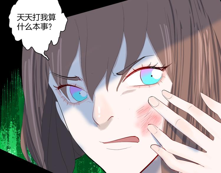 山林怪談 - 第173話 她這一生（中）(3/3) - 1