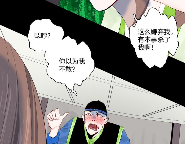 山林怪談 - 第173話 她這一生（中）(3/3) - 2