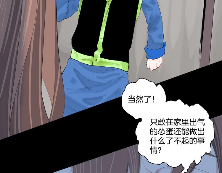 山林怪談 - 第173話 她這一生（中）(3/3) - 3